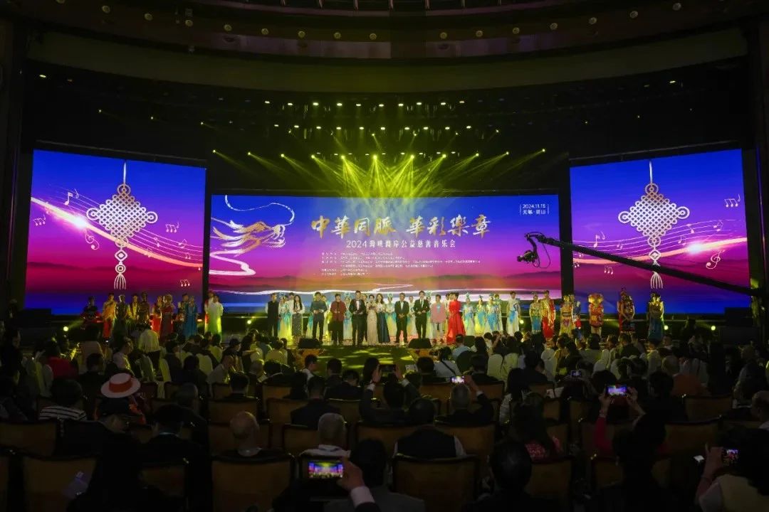 A Revolution of Sound Arrives | CADAC International Advanced HOA Immersive Sound under the Sound King Group Charms at the 2024 Cross-Strait Public Welfare Charity Concert